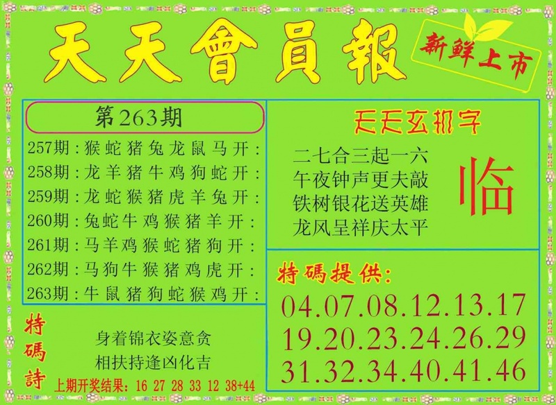 更新中